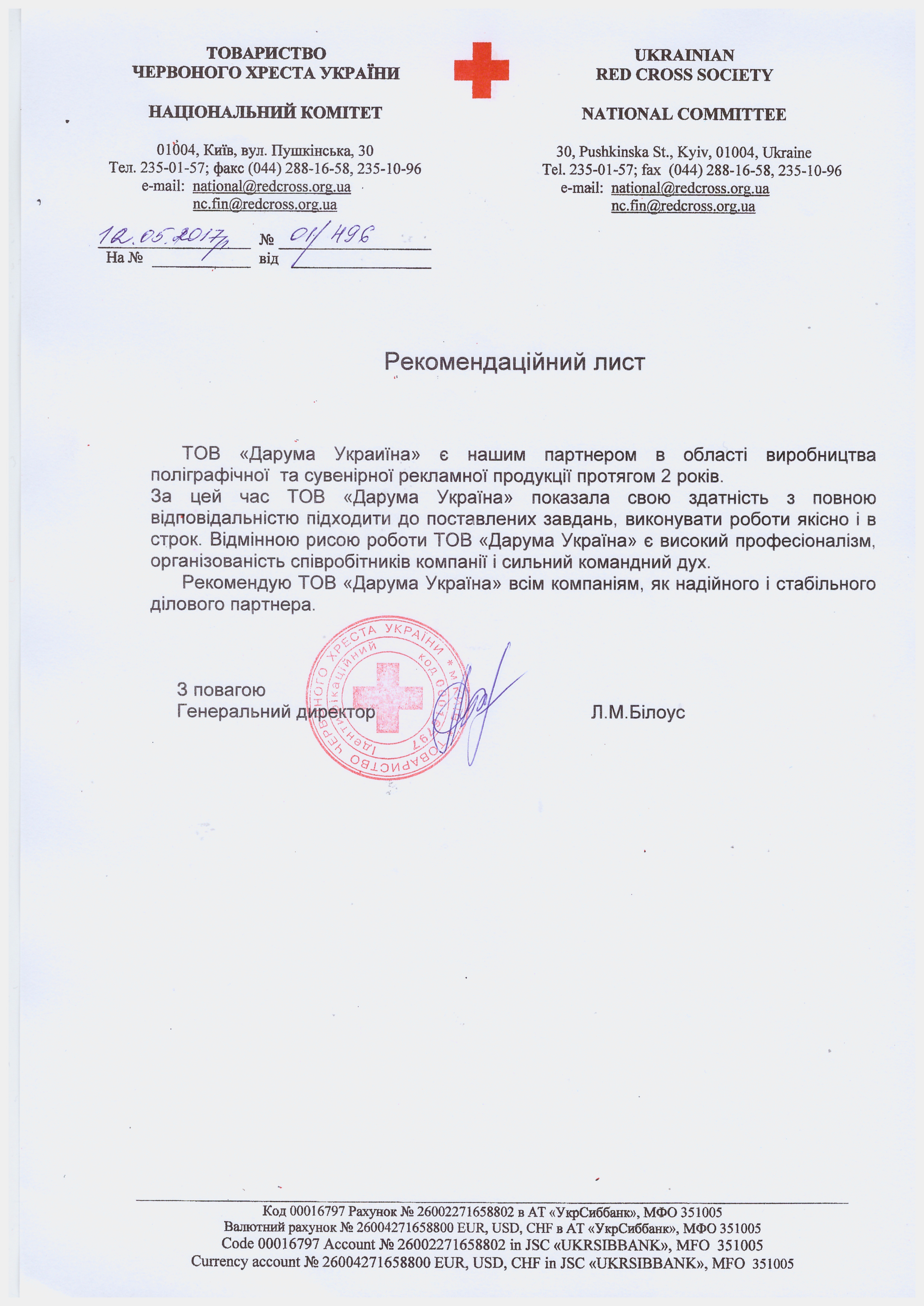 Krasniy krest